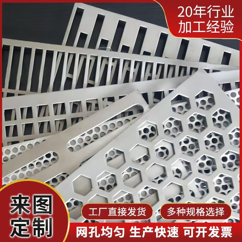 衡阳市筛片镀锌冲孔板 - 推荐