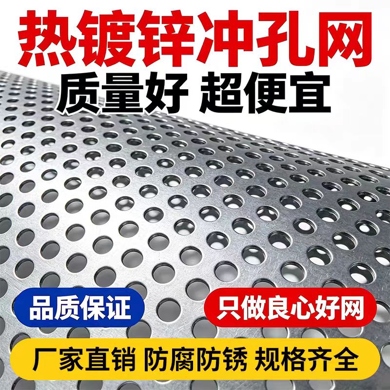 衡阳市镀锌冲孔板不锈钢筛板 - 厂家