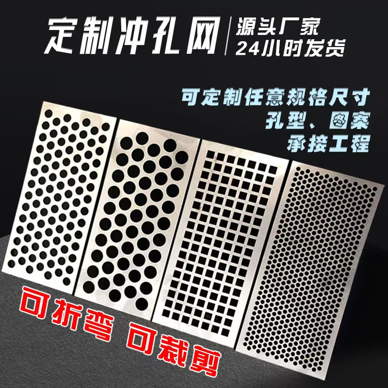 衡阳市不锈钢筛板冲孔网 - 方案